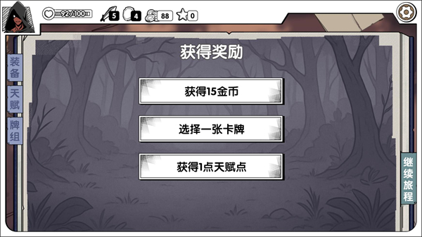 死斗断章手机版