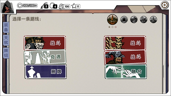 死斗断章手机版