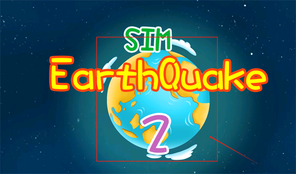 模拟地球地震2游戏