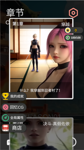 糟糕我被女忍包围了图片1