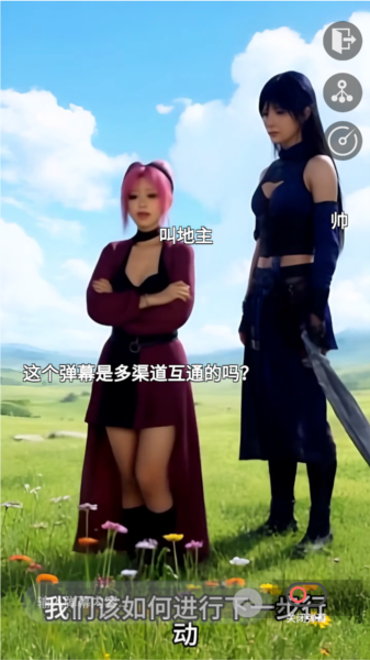 糟糕我被女忍包围了图片2