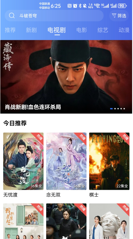 蓝天视频最新版2025