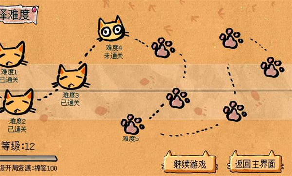 圆头猫大作战最新版下载