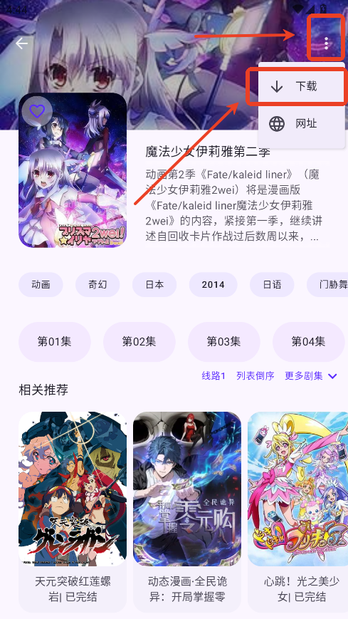 使用方法截图3