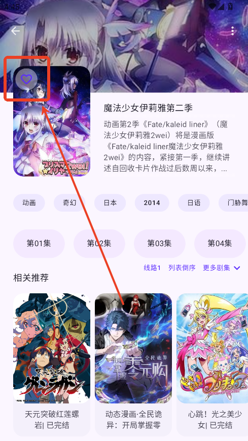 使用方法截图4