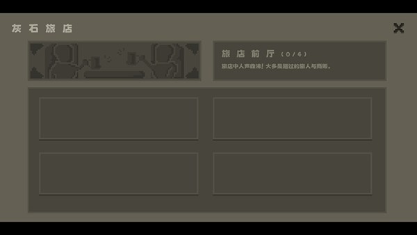 新手攻略11
