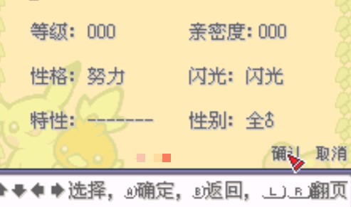 游戏攻略截图3