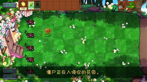 植物大战僵尸共生版