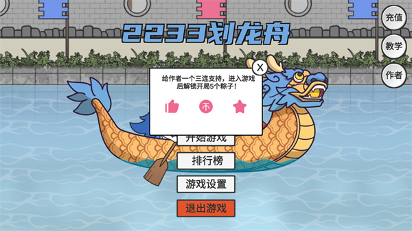 游玩教程截图2