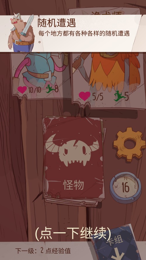 怎么玩截图3