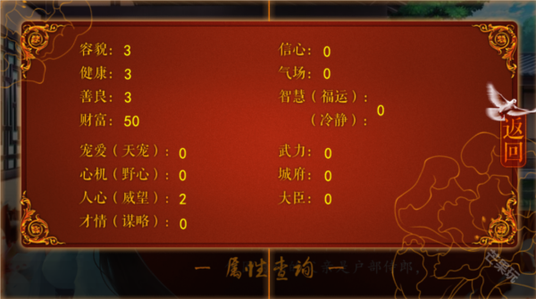 后宫三千人橙光完整版图片