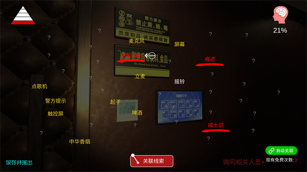 游玩教程截图5