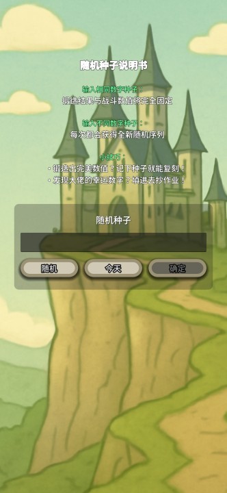 战士和吟游诗人手游