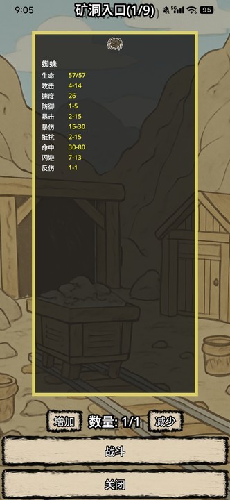 战士和吟游诗人手游