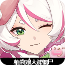 植物大战僵尸娘化版0.6.6版