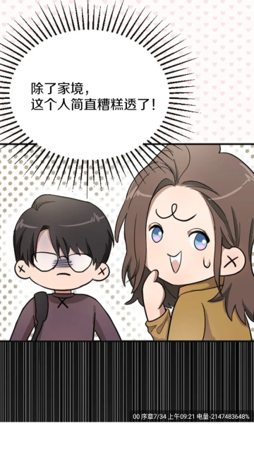 漫画社