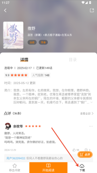 漫画社