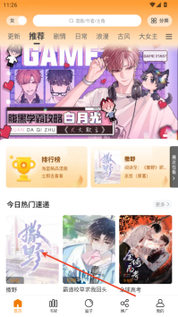 漫画社
