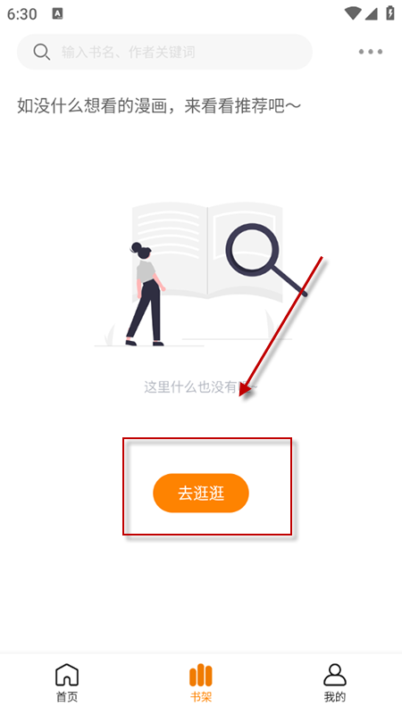 漫画社