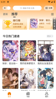 漫画社
