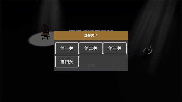 管家模拟器