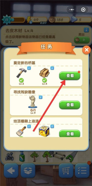 爱神花园怎么合成？4
