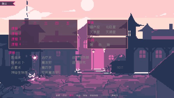 圣斯佩尔魔法学院手机版下载(SaintSpellBook)