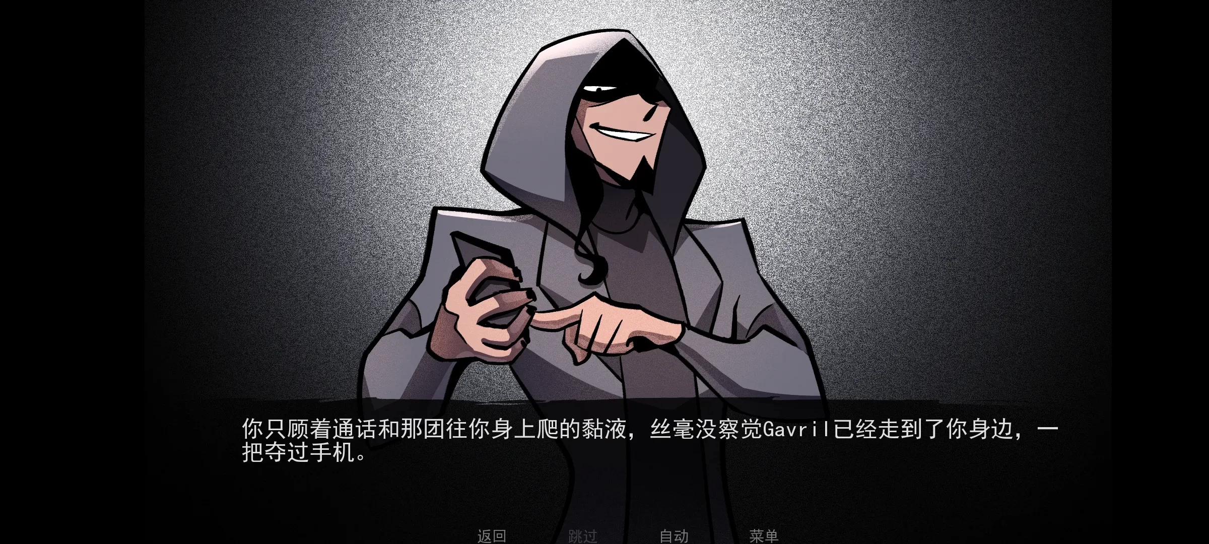 非人室友Gavril