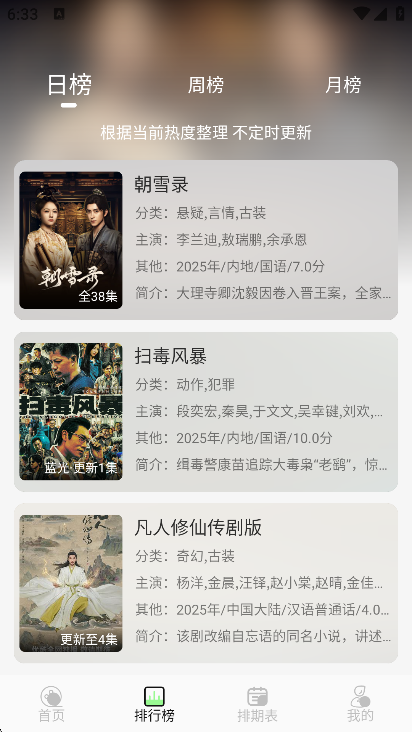 小羊4K手机版下载