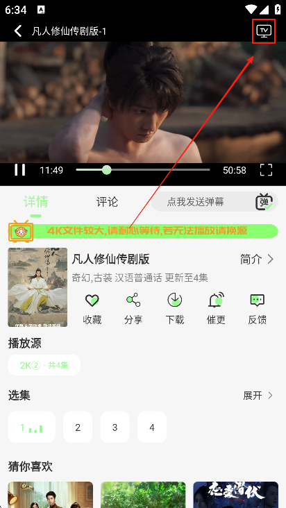 小羊4K手机版下载