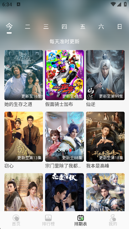 小羊4K手机版下载