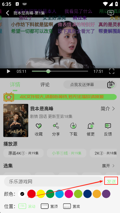 小羊4K手机版下载