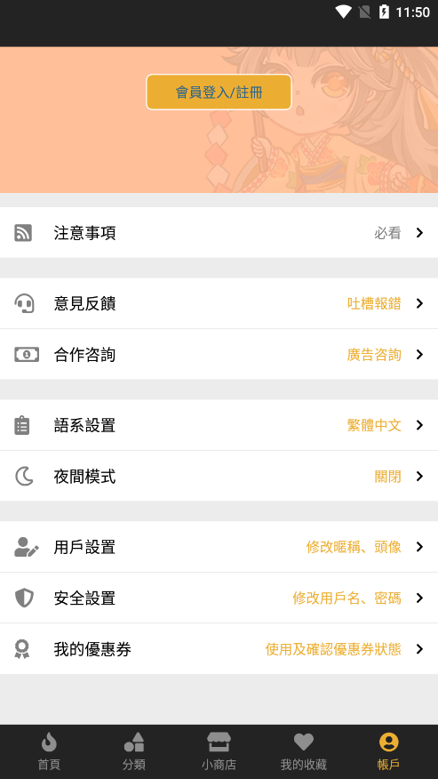 香香腐宅 8.8.7最新版官方下载
