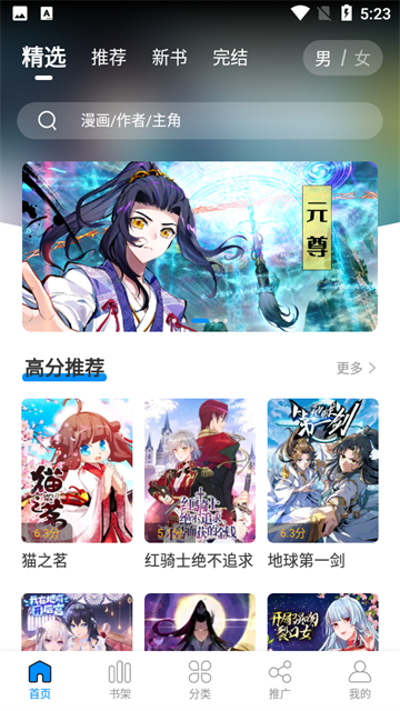 爱漫域漫画app下载最新版免费