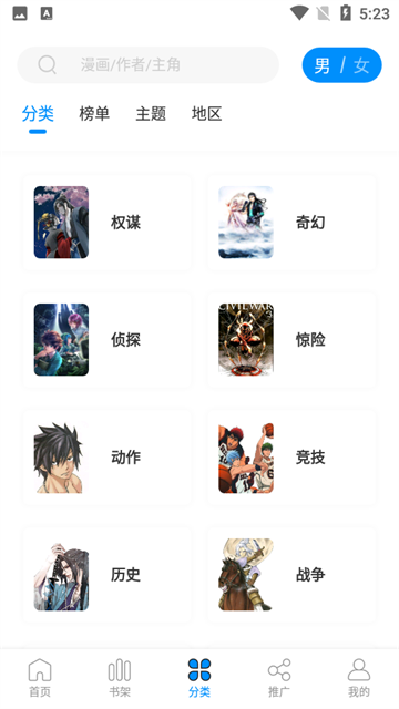 爱漫域漫画app下载最新版免费
