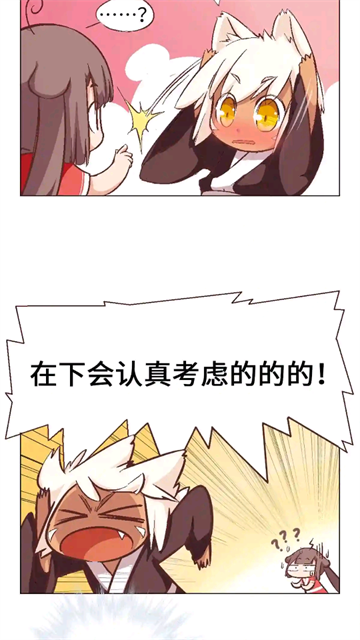 爱漫域漫画app下载最新版免费
