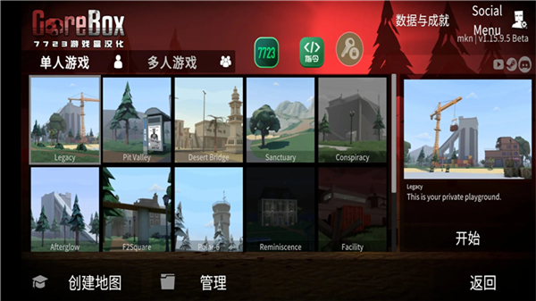 G沙盒16.0版本