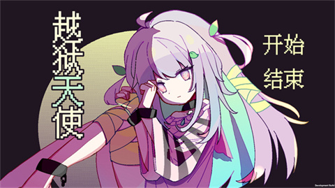 越狱天使