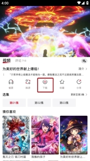 omofun动漫软件