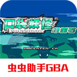 口袋妖怪超级绿宝石8.0作弊版