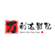 万利达影院永久免费版
