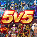 王者别嚣张5单机版