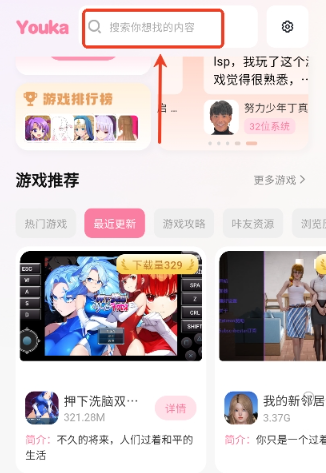 游咔安卓版
