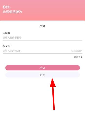 游咔安卓版