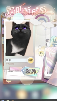超喵星计划安卓版免费版