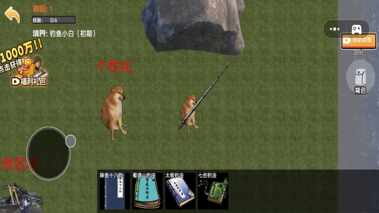 地铁钓鱼大师