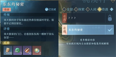 逆水寒云游戏