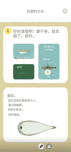 虚无鱼正版
