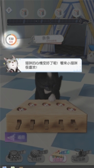 超喵星计划安卓版免费版