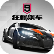 狂野飙车9离线版